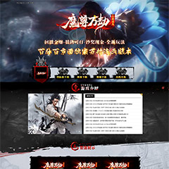 编号:27-2魔尊万劫