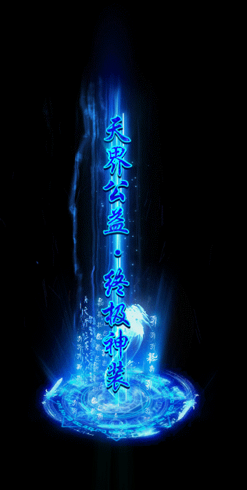 光柱9号