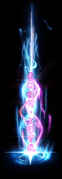 光柱29号