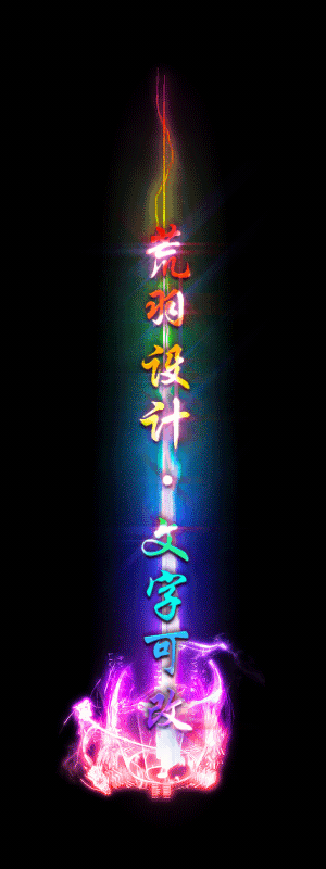 光柱84号
