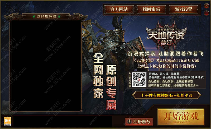 20号皮肤