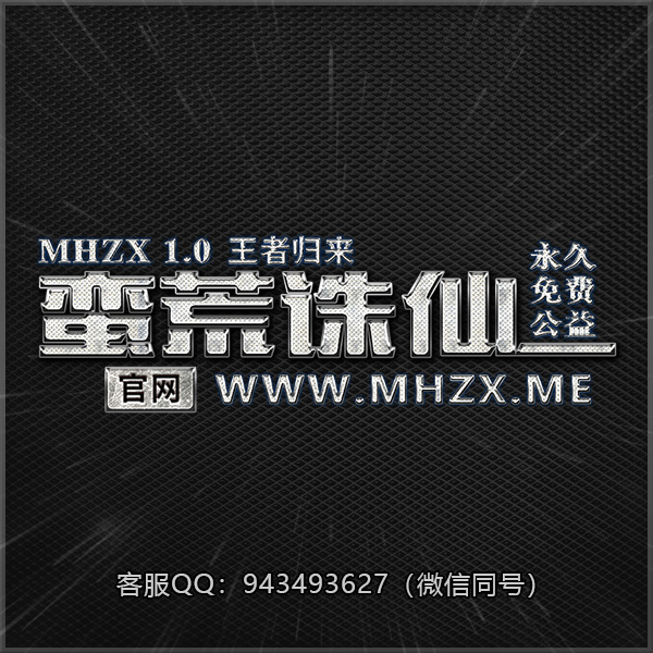 A44蛮荒诛仙
