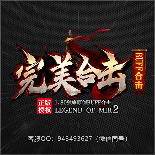 A45完美合击