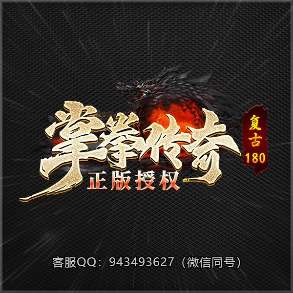 A掌拳传奇