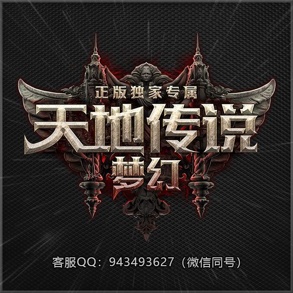 A76天地传说