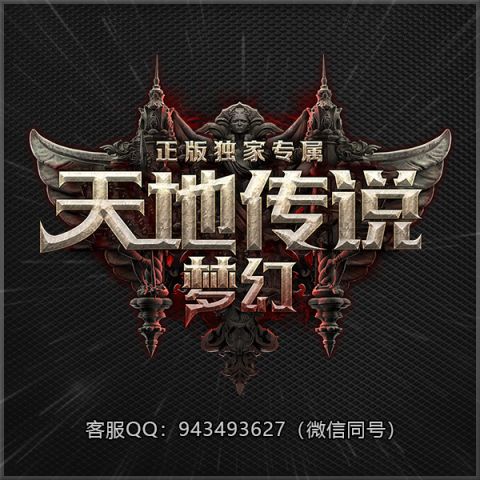 A76天地传说
