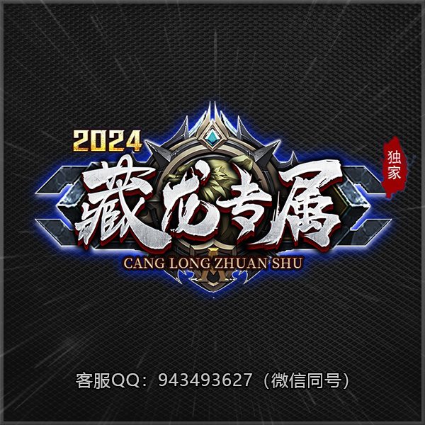 A77藏龙专属