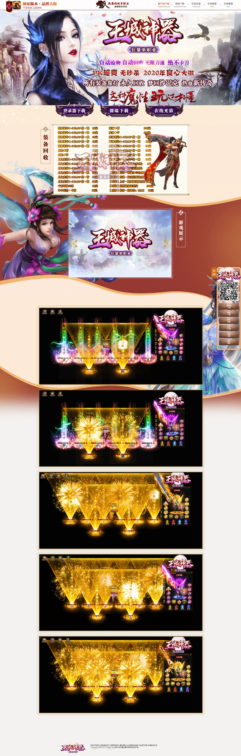 编号：002-王城神器