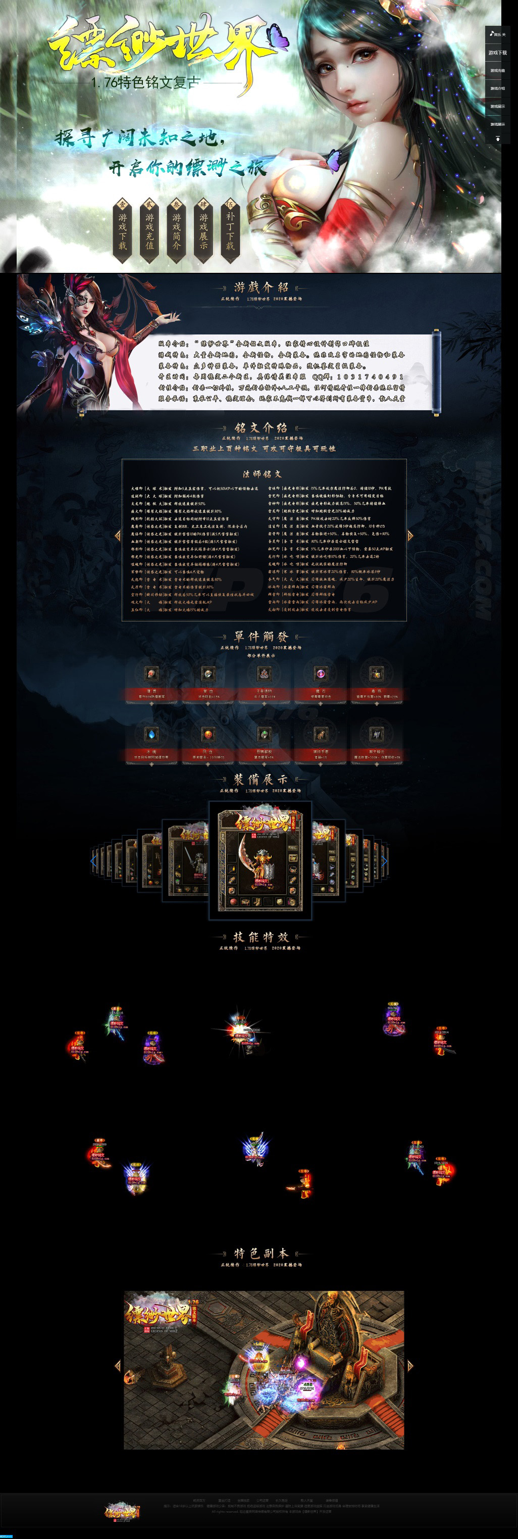 编号：026-缥缈世界