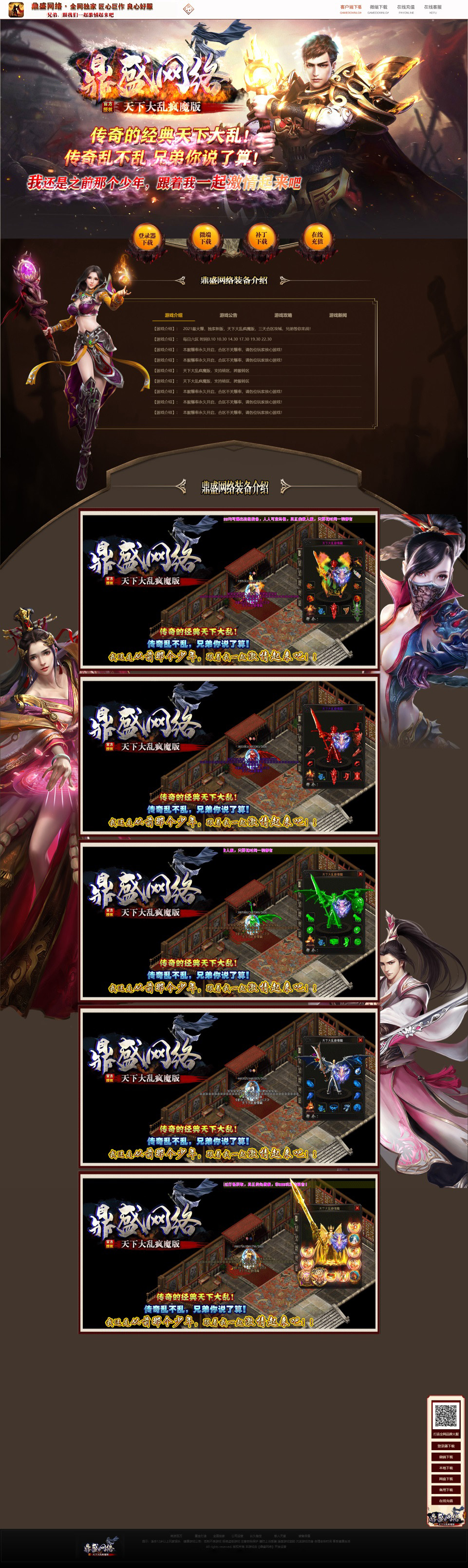 编号：069-鼎盛网络