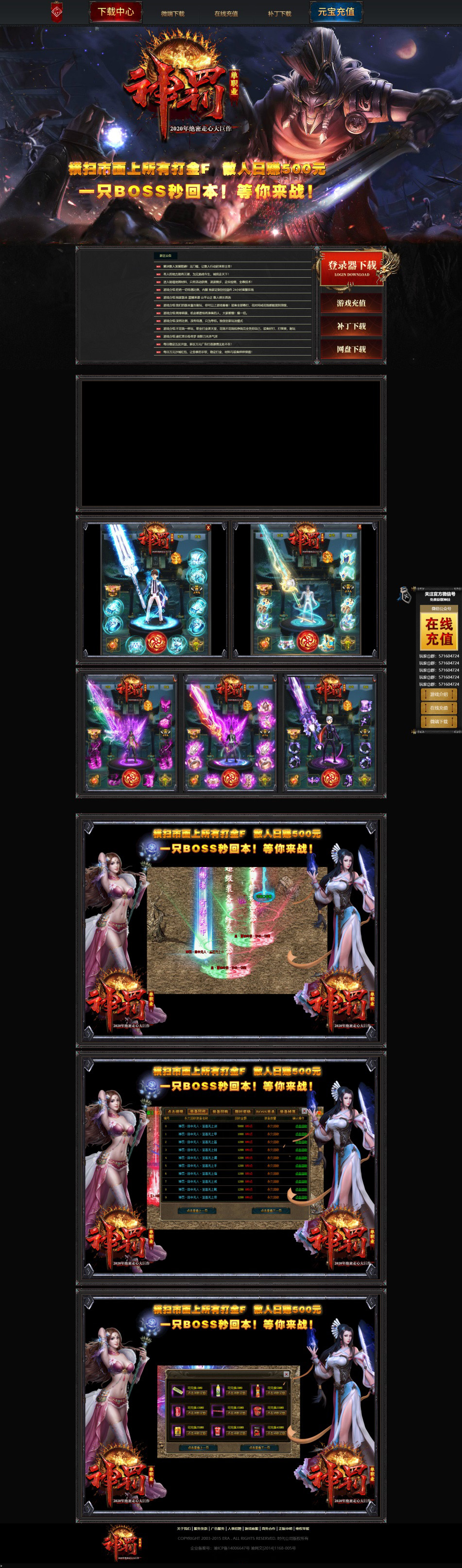 编号：096-神罚