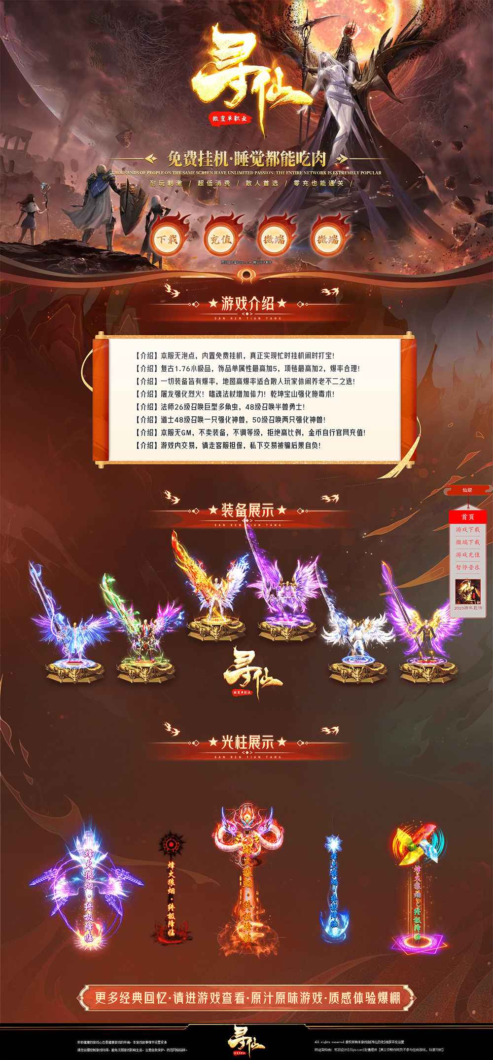 编号：311寻仙
