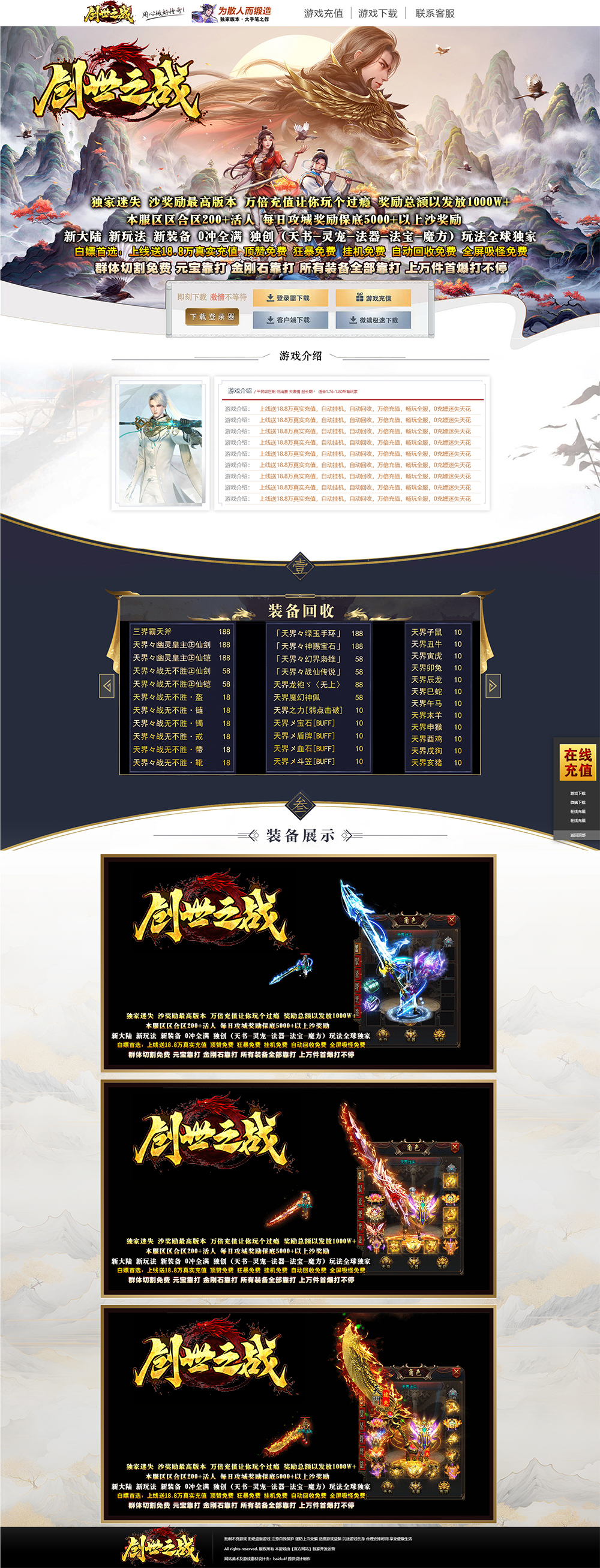 编号：313创世之战