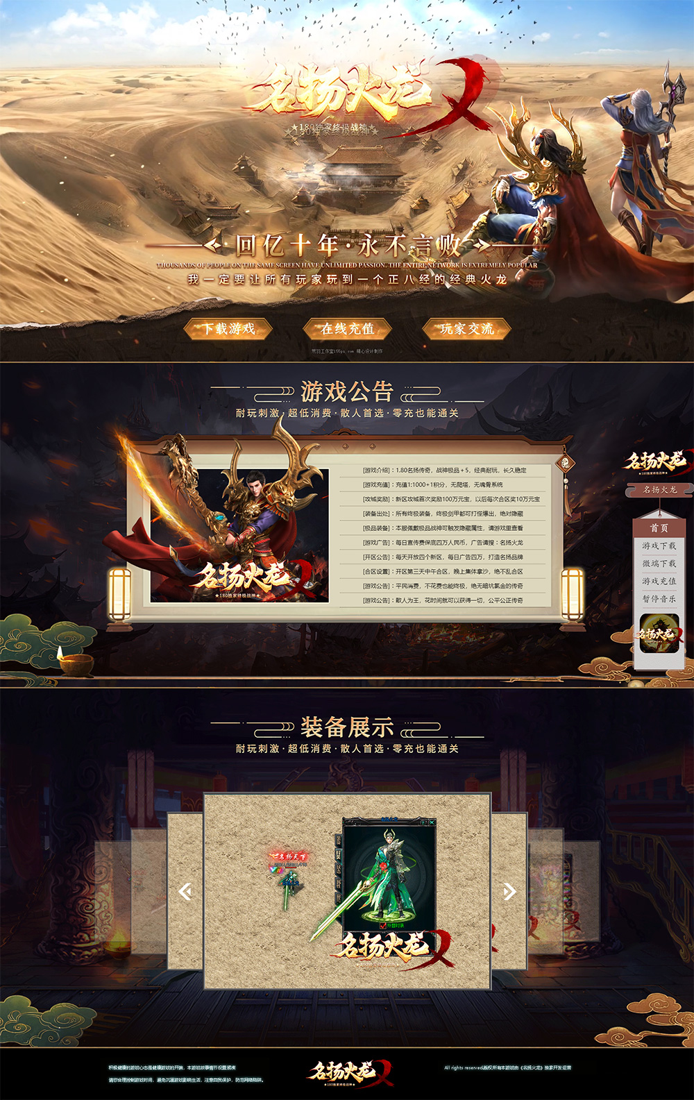 编号：317-2名扬火龙