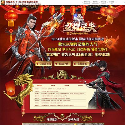 编号：016-完美火龙