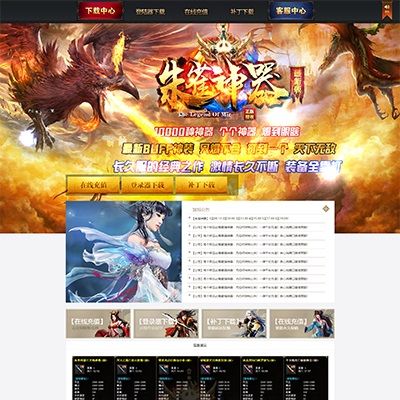 编号：032-朱雀神器