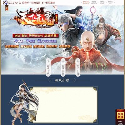 编号：037-天下无魔