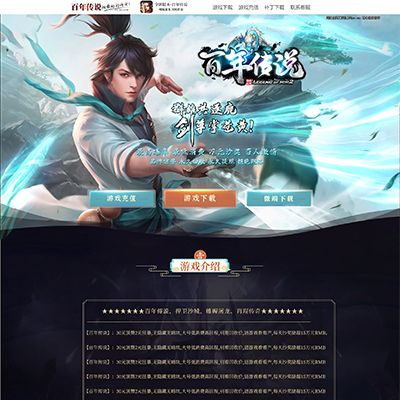 编号：077-百年传说