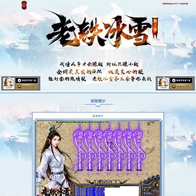 编号:108-老铁冰雪