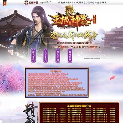 编号:118-王城神器
