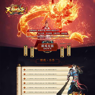 编号：68-1天择传奇