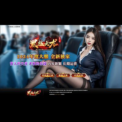 编号：308-2黑丝火龙
