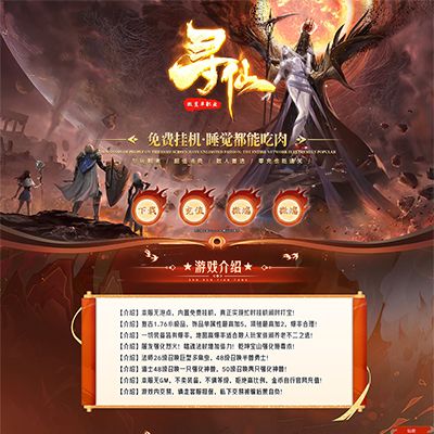 编号：311寻仙
