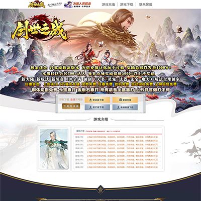 编号：313创世之战