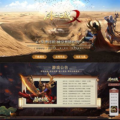 编号：317创世之战