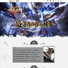 编号：343神皇九州