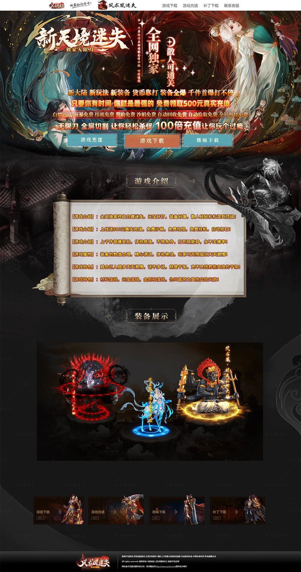 编号：359新天境迷失