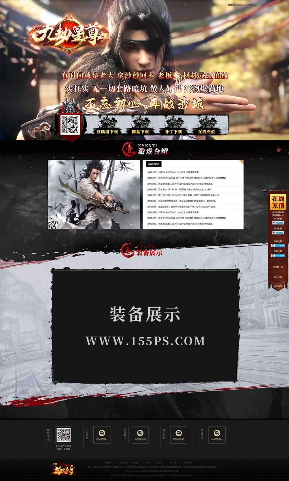 编号：365九劫星尊