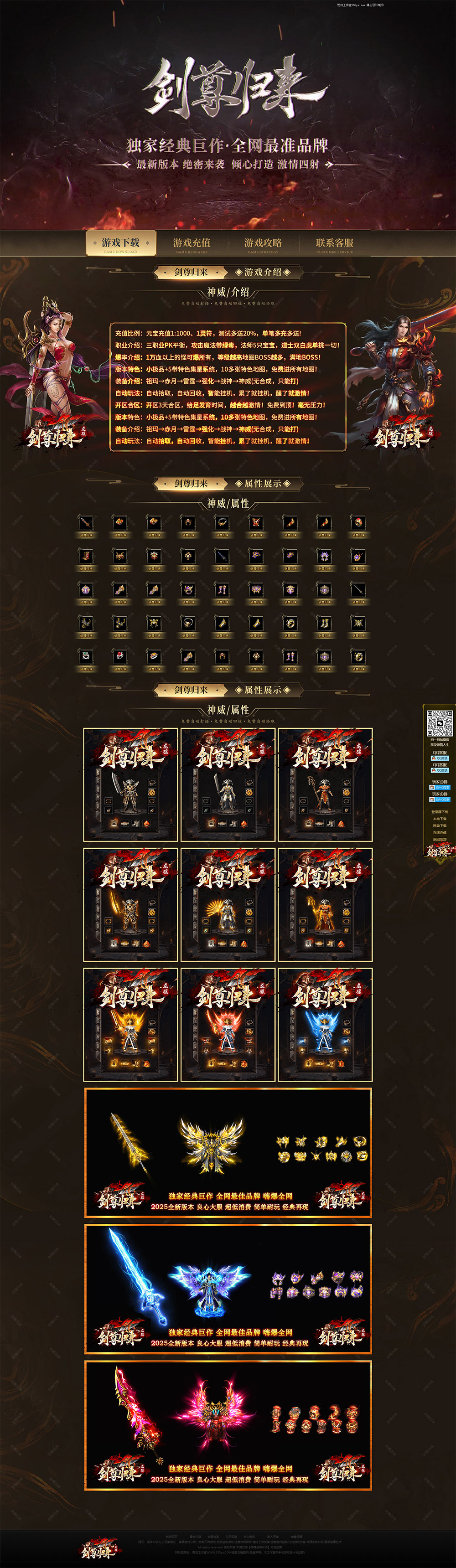 编号：376剑尊归来