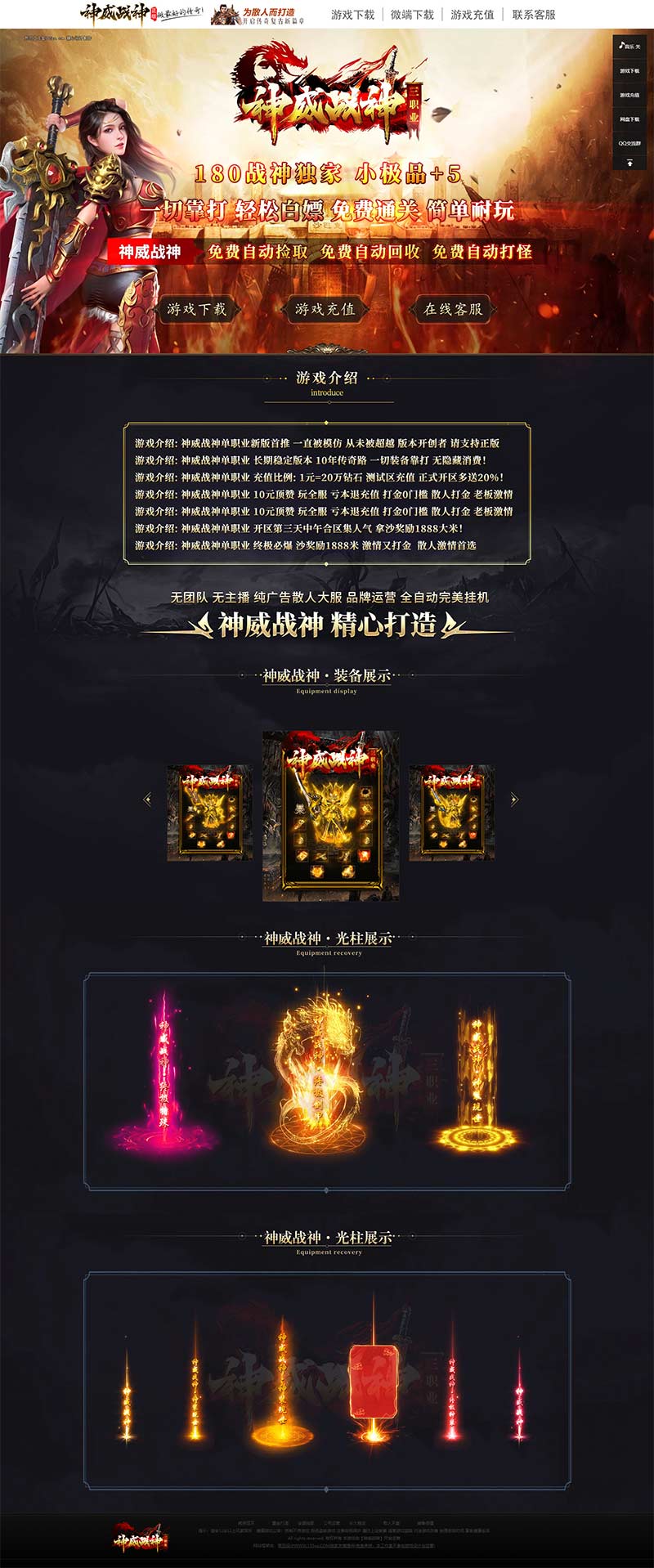 编号：406神威战神