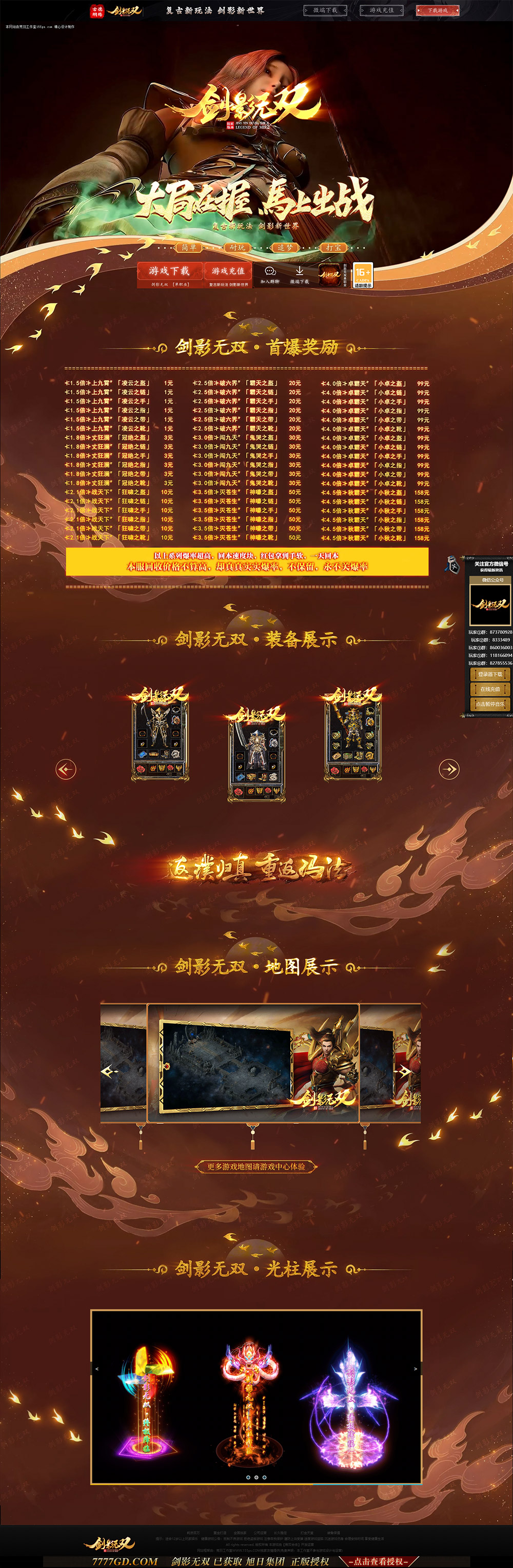 编号：410剑影无双
