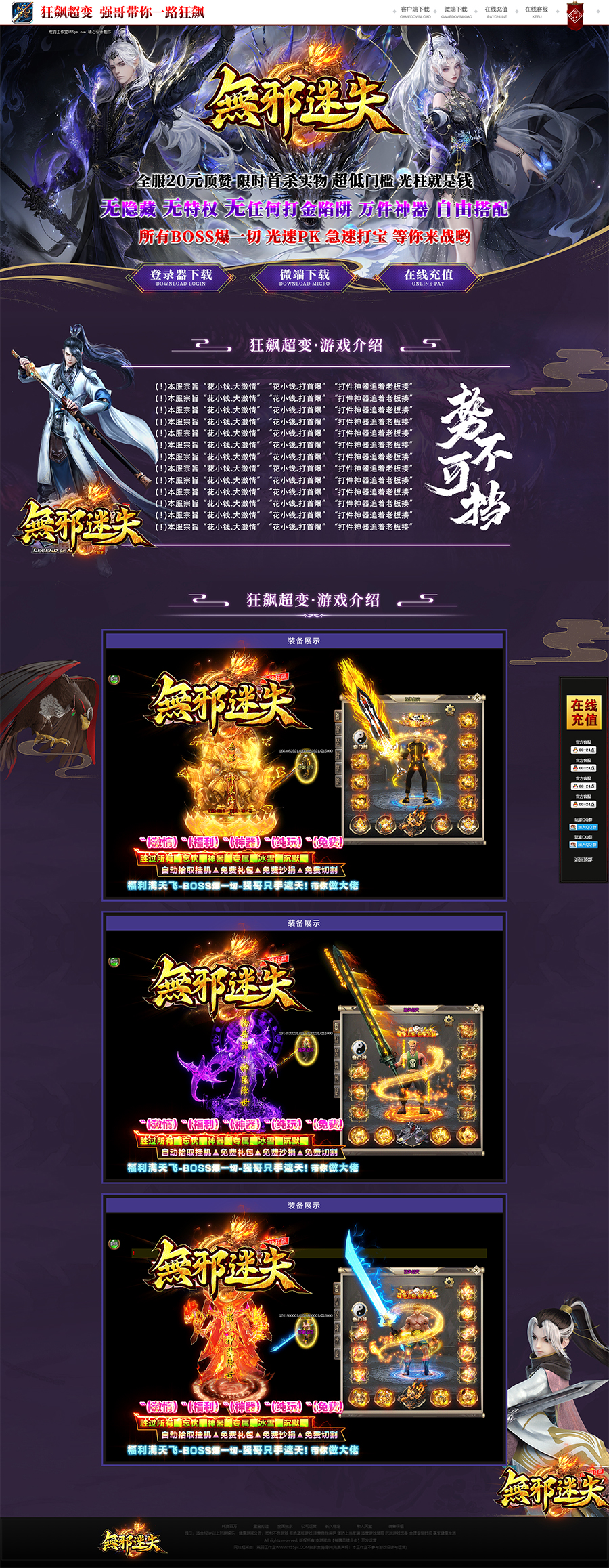 编号：415无邪迷失