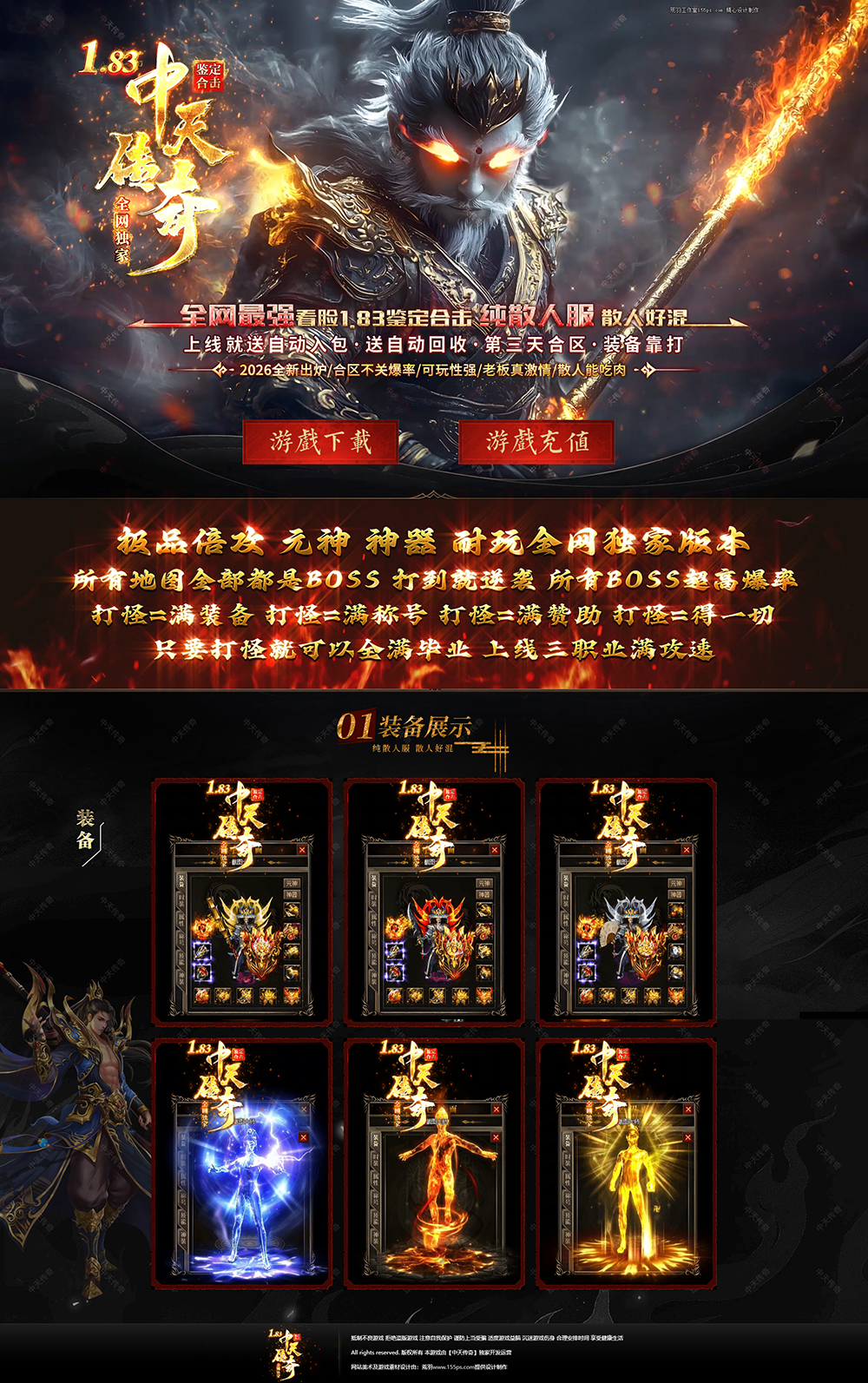 编号：427-3中天传奇