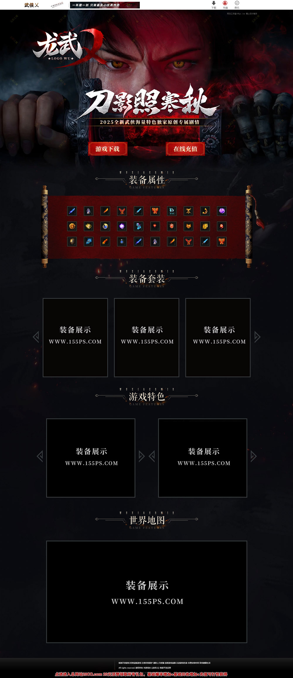 编号：456龙武