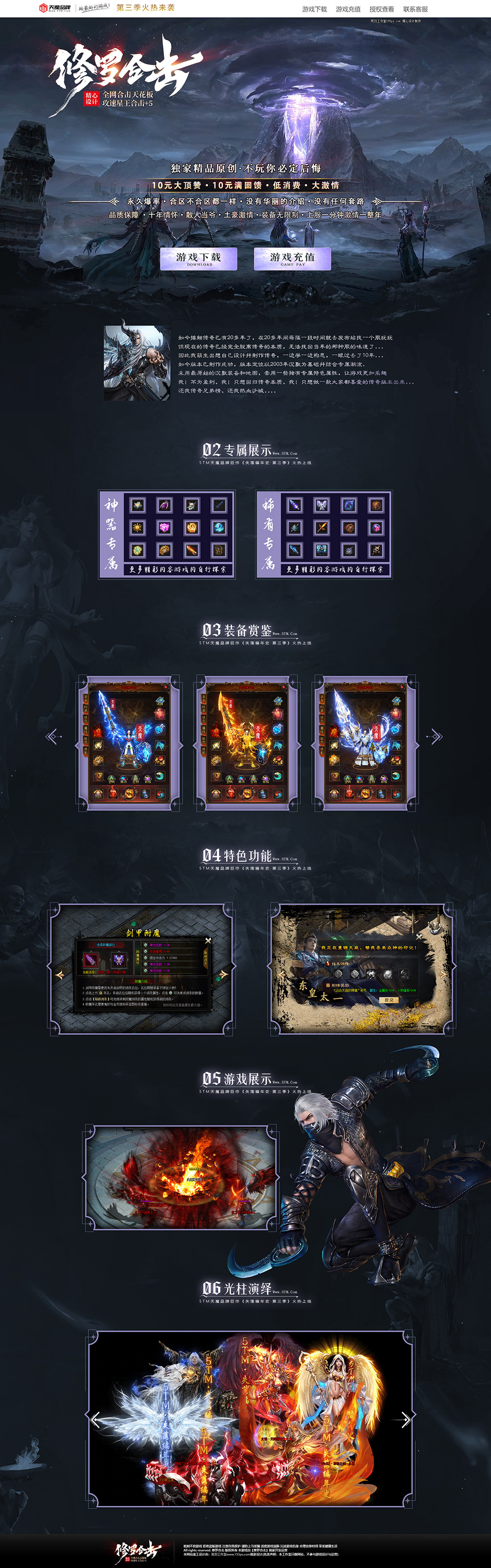编号：468-1修罗合击