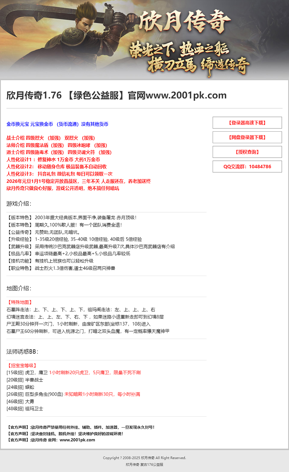 编号：537欣月传奇