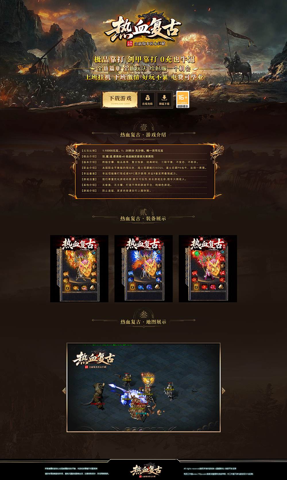 编号：543热血复古