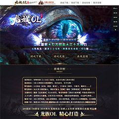编号：357-3龙族ol