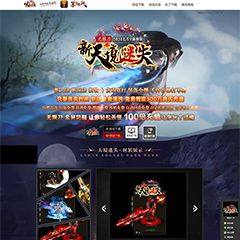 编号：358新天镜迷失