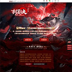 编号：362封灵决