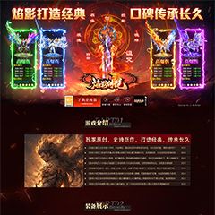 编号：367焰影传说
