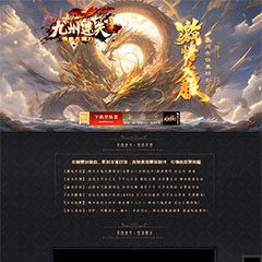 编号：368九州迷失