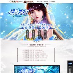 编号：393公益冰雪