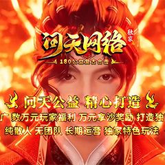 编号：401问天网络