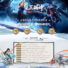 编号：407-3星辰战神