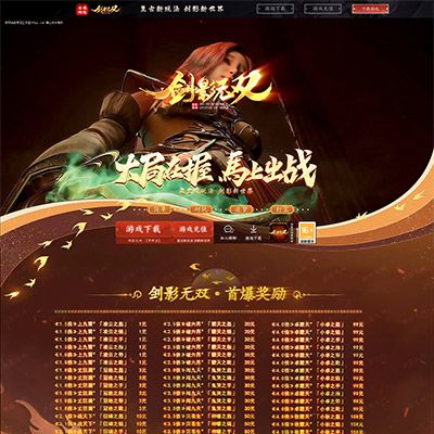编号：410剑影无双